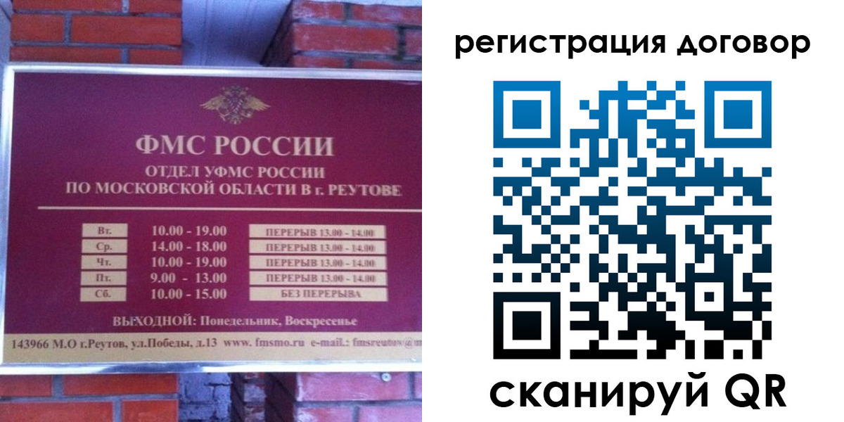 прописка иностранных граждан в Заводоуковске