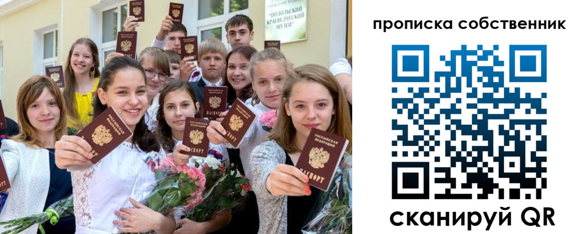 миграционный учет в Заводоуковске