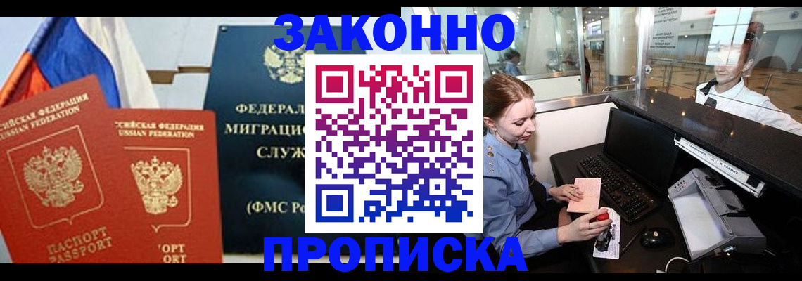 временная регистрация для всех в Заводоуковске