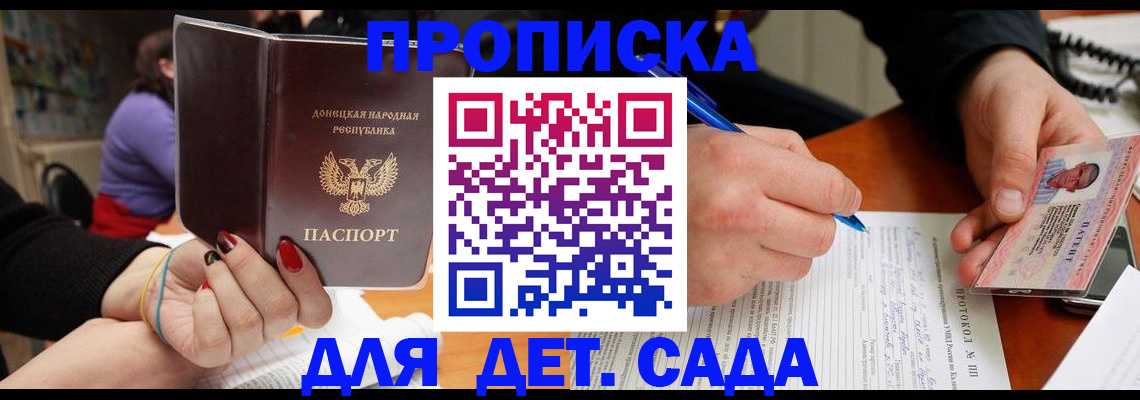 прописка от собственника в Заводоуковске