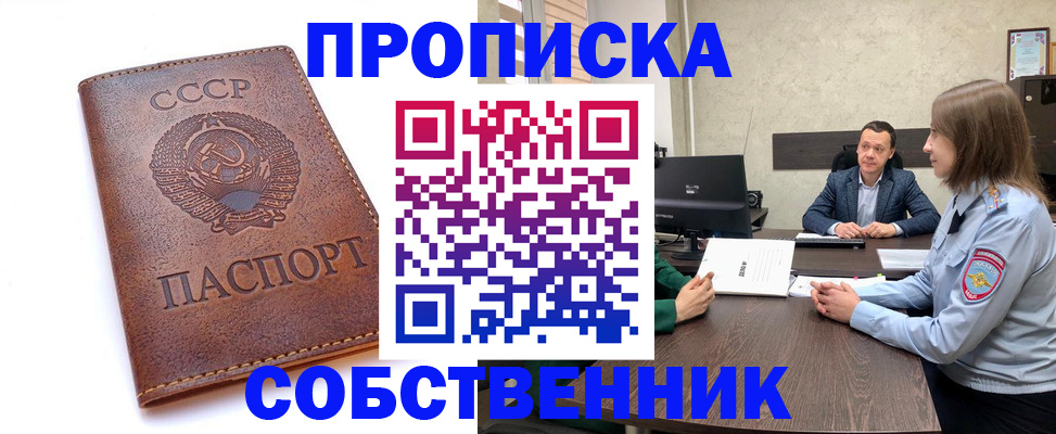 временная регистрация гарантия в Заводоуковске