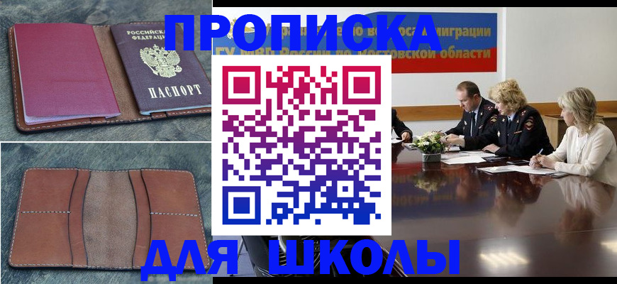 прописка от собственника в Заводоуковске