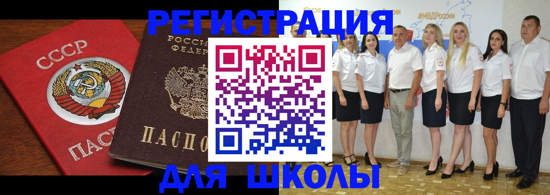 прописка для работы в Заводоуковске