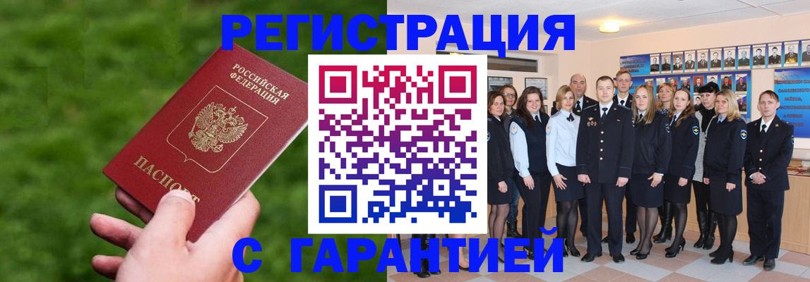 прописка для школы в Заводоуковске