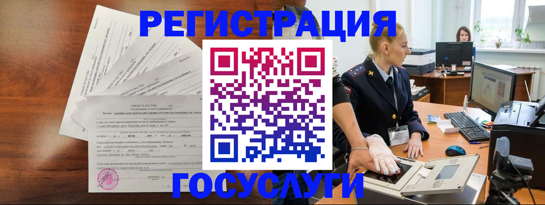 временная регистрация 2025 в Заводоуковске